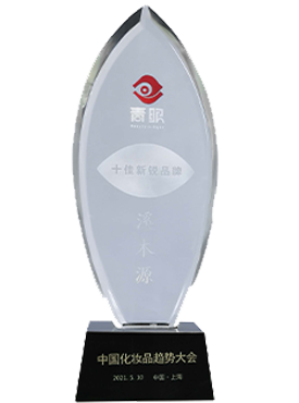 Top 10 Emerging Brands, China Cosmetic Trend Conference