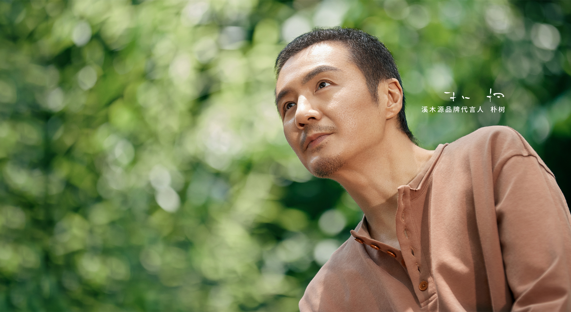 Immersing In The Nature Will Heal Your Sensitive Skin And Inner World
